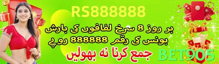bet905 Pakistan - 3